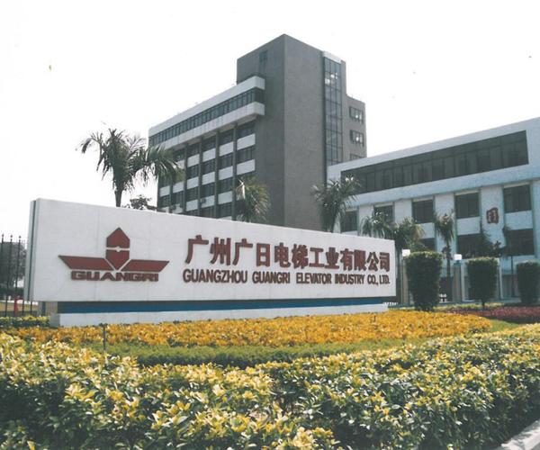 羊城文史｜广州电梯厂 让广州制造