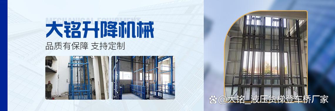固定剪叉式升降机定制3大要点让设备更适配你的需求 在工厂,仓库等