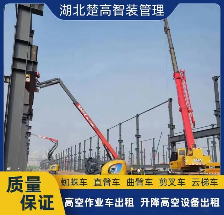 武汉升降机设备齐全,攀登建筑界,我们的高空作业设备助您轻松登